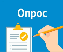 Проводится анонимный опрос предпринимателей о реализации государственной антикоррупционной политики в бизнес-среде