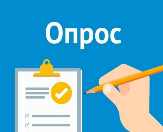 Проводится анонимный опрос предпринимателей о реализации государственной антикоррупционной политики в бизнес-среде