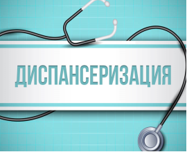 В любой поликлинике города можно проверить состояние своего здоровья 