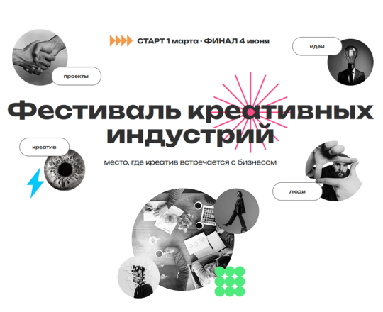 В Благовещенске стартовал «МОСТ ФЕСТ» — фестиваль креативных индустрий Дальнего Востока