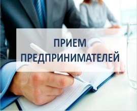 Предпринимателей приглашают на Всероссийский день приема в транспортной прокуратуре