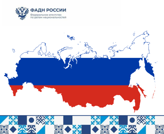 Материалы адаптационного курса ФАДН России "Содействие адаптации трудящихся-мигрантов"