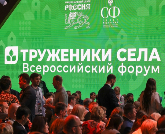 25-26 мая 2026 года в городе Москве состоится третий Форум тружеников села