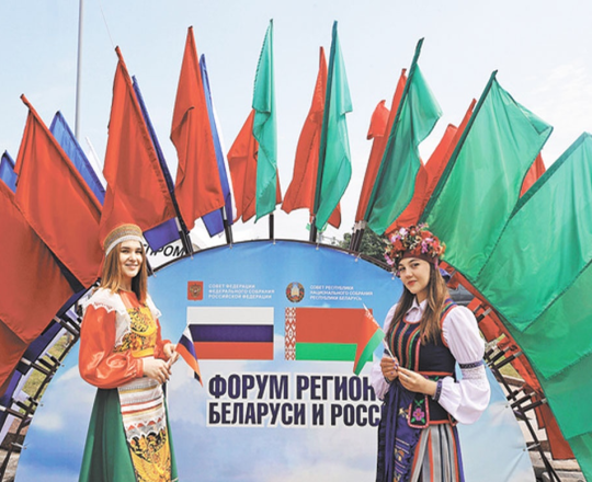 В период с 25 по 26 июня 2026 года состоится XIII Форум регионов России и Беларуси