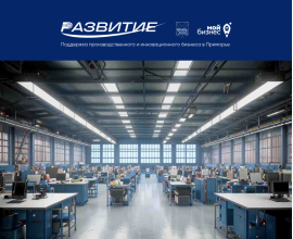 Минэконм ПК совместно с Региональным центром инжиниринга ПК реализует образовательную акселерационную программу для предпринимателей