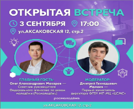 Молодым предпринимателям Владивостока: как масштабировать бизнес и получить грантовую поддержку до 1,5 млн рублей