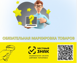 Информации об ответственности за несоблюдение правил, утвержденных ПП РФ №1944
