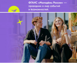 В сентябре 2025 года запланировано проведение образовательных заездов межрегиональной медиашколы «МедиаПоля»