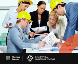 Спешите принять участие во Всеросийских конкурсах в области охраны труда!
