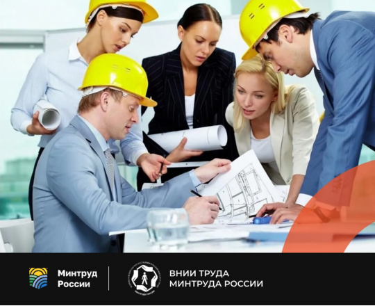 Спешите принять участие во Всеросийских конкурсах в области охраны труда!
