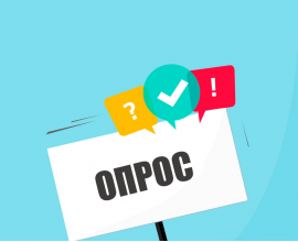 Социологическое исследование «Оценка уровня деловой коррупции в Приморском крае»