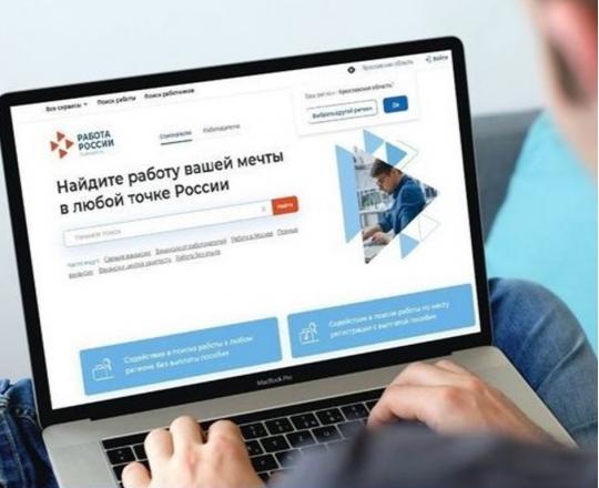 Совещание по целевому обучению на ресурсе Единая цифровая платформа в сфере занятости и трудовых отношений «Работа в России»
