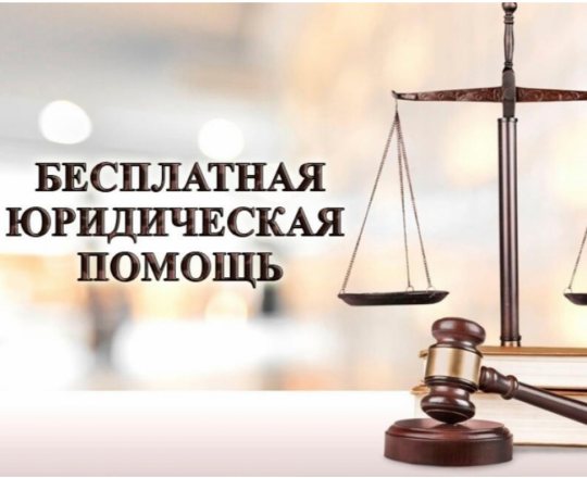 Жители Приморского края могут воспользоваться бесплатной юридической помощью адвокатов