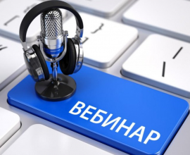 Вебинар «Час с Торговым представителем РФ в Республике Узбекистан»