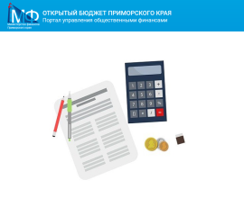 Опрос о содержании опубликованной брошюры «Бюджет для граждан» 