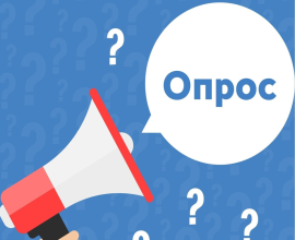 Для предпринимателей проводится опрос по оценке уровня административного давления на бизнес