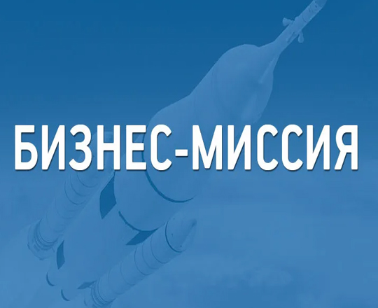 Состоится международная бизнес-миссия в г. Мьянму!