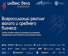 Приморские предприниматели смогут принять участие в первой в стране единой рейтинг-системе бизнеса 