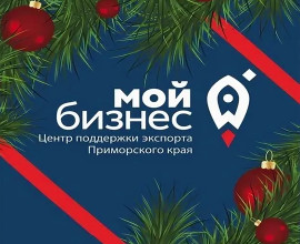 Уважаемые предприниматели! Приглашаем вас принять участие в вебинаре «Час с Торговым представителем Российской Федерации в Республике Корея»