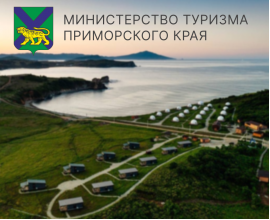 Предприниматели могут возместить часть средств на создание модульных некапитальных средств размещения и мест для размещения автокемпингов