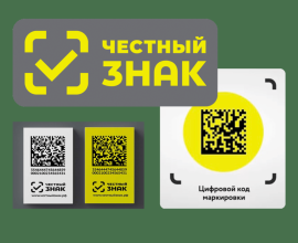 Приморским предпринимателям могут помочь приобрести оборудование и программное обеспечение для маркировки товаров в системе «Честный знак»