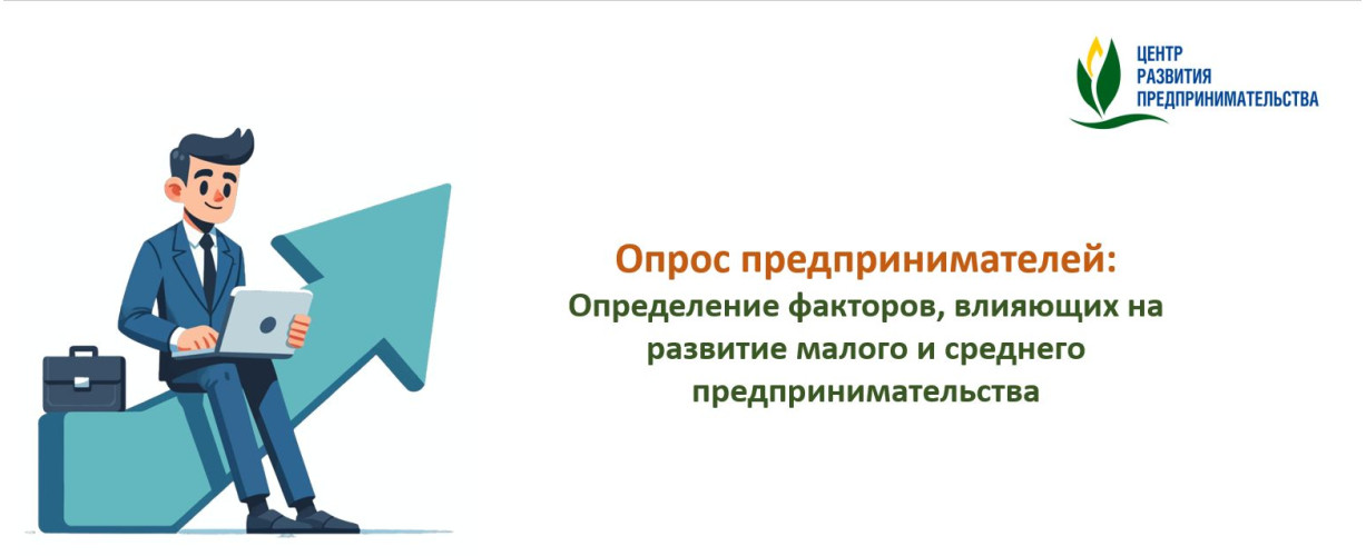 Опрос