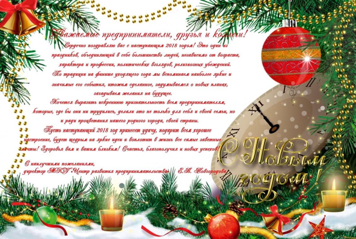 С наступающим Новым 2018 годом!