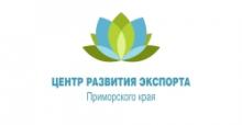 Центр развития экспорта Приморского края